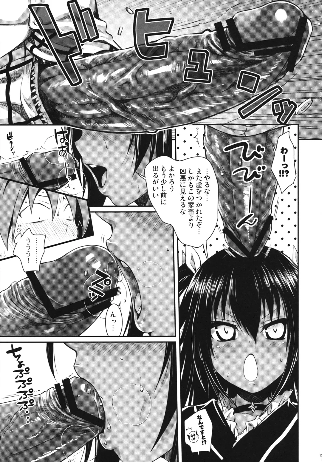 [Shimanto Shisakugata] NEMESIS-NAMESIS Fhentai - Page 13
