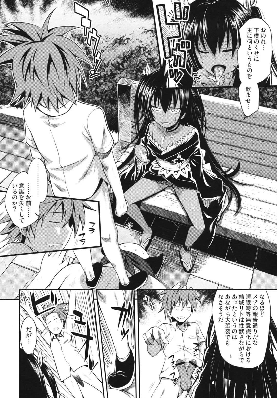 [Shimanto Shisakugata] NEMESIS-NAMESIS Fhentai - Page 16