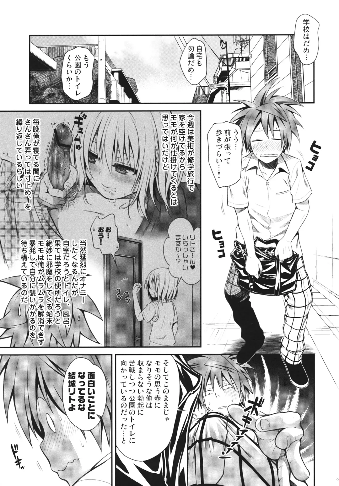 [Shimanto Shisakugata] NEMESIS-NAMESIS Fhentai - Page 3