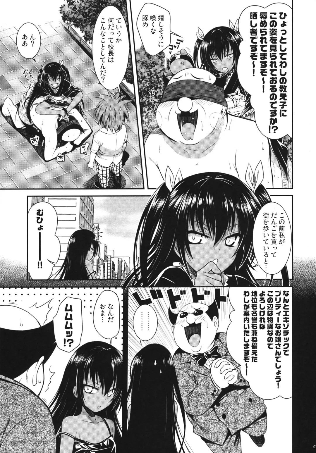 [Shimanto Shisakugata] NEMESIS-NAMESIS Fhentai - Page 5