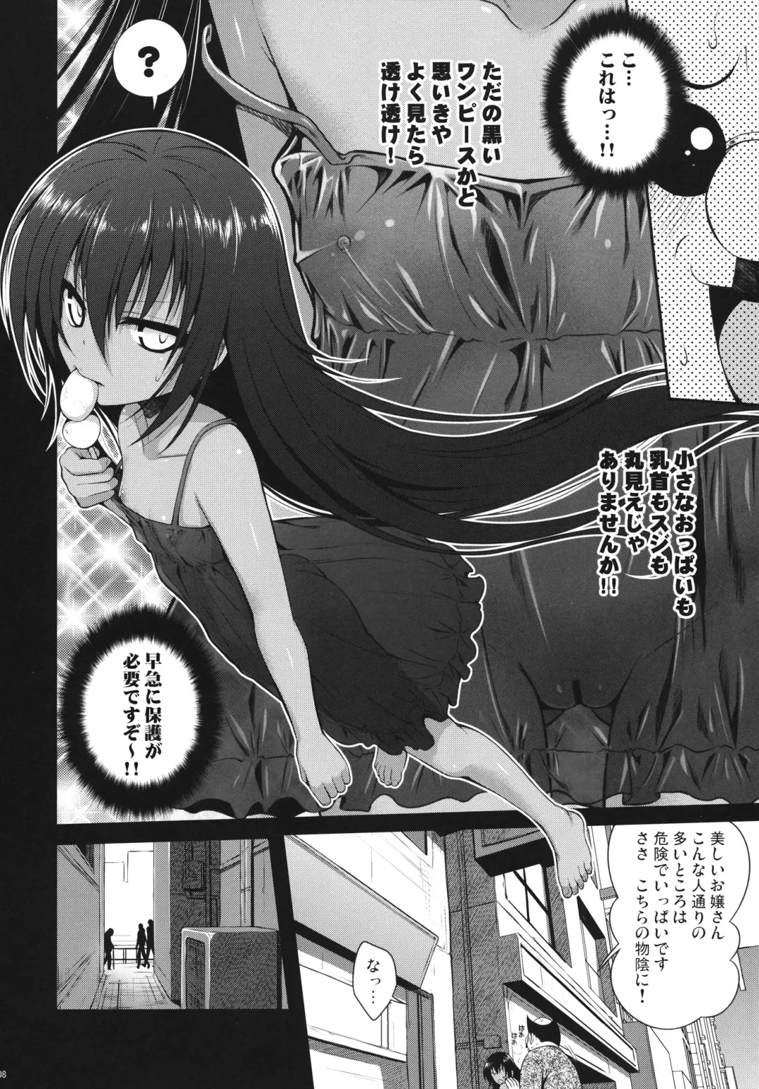 [Shimanto Shisakugata] NEMESIS-NAMESIS Fhentai - Page 6