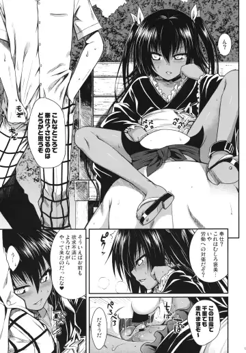 [Shimanto Shisakugata] NEMESIS-NAMESIS Fhentai - Page 11