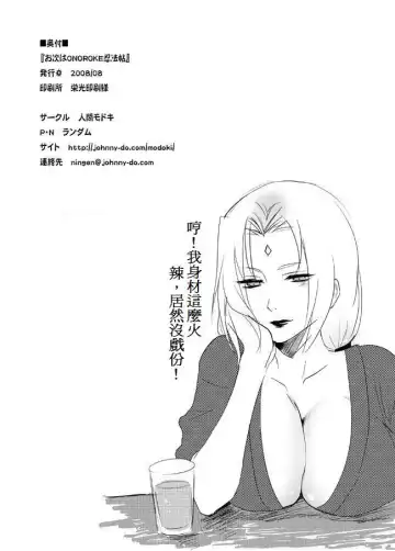 [Random] Otsugi wa ONOROKE Ninpouchou Fhentai.net - Page 20