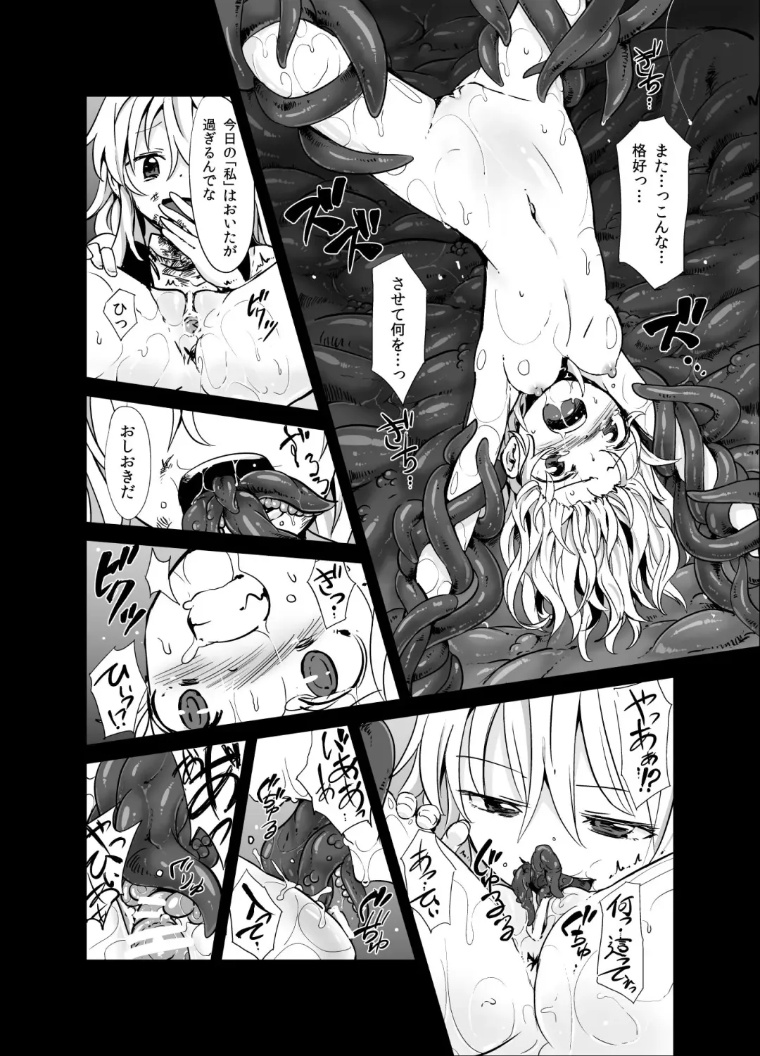 [S73d] Marisa ga Mori de Shokushu ni San Fhentai - Page 11
