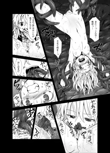 [S73d] Marisa ga Mori de Shokushu ni San Fhentai.net - Page 11