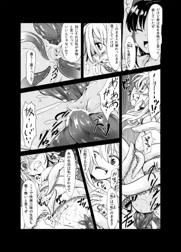 [S73d] Marisa ga Mori de Shokushu ni San Fhentai.net - Page 19