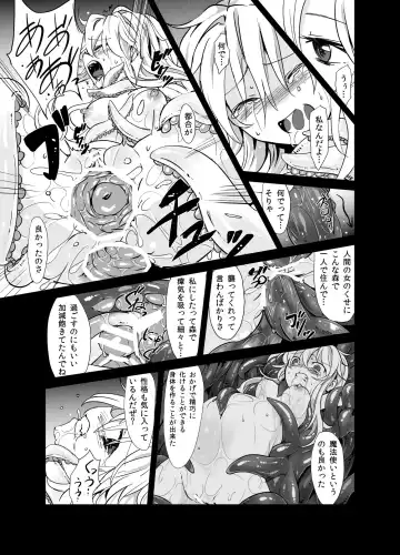 [S73d] Marisa ga Mori de Shokushu ni San Fhentai.net - Page 20