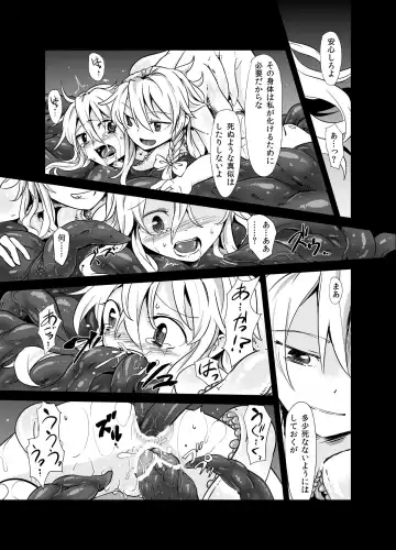 [S73d] Marisa ga Mori de Shokushu ni San Fhentai.net - Page 21