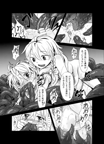 [S73d] Marisa ga Mori de Shokushu ni San Fhentai.net - Page 22