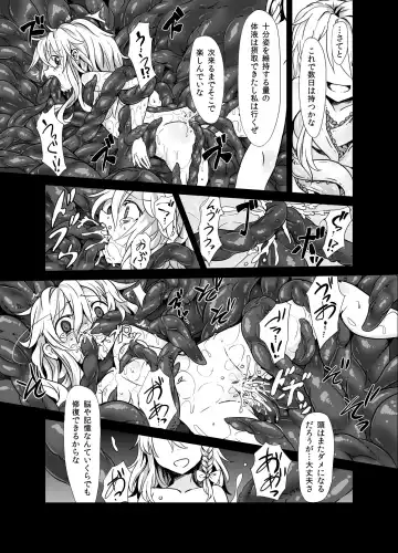 [S73d] Marisa ga Mori de Shokushu ni San Fhentai.net - Page 23