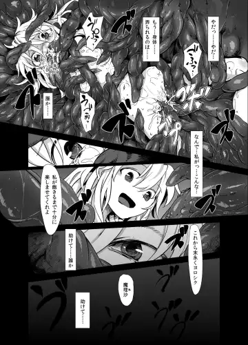 [S73d] Marisa ga Mori de Shokushu ni San Fhentai.net - Page 24