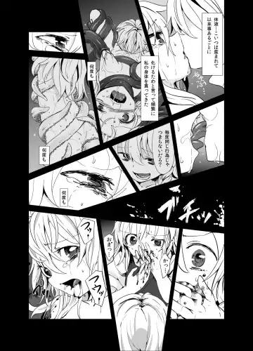 [S73d] Marisa ga Mori de Shokushu ni San Fhentai.net - Page 7