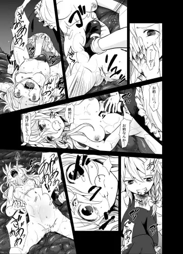 [S73d] Marisa ga Mori de Shokushu ni San Fhentai.net - Page 8