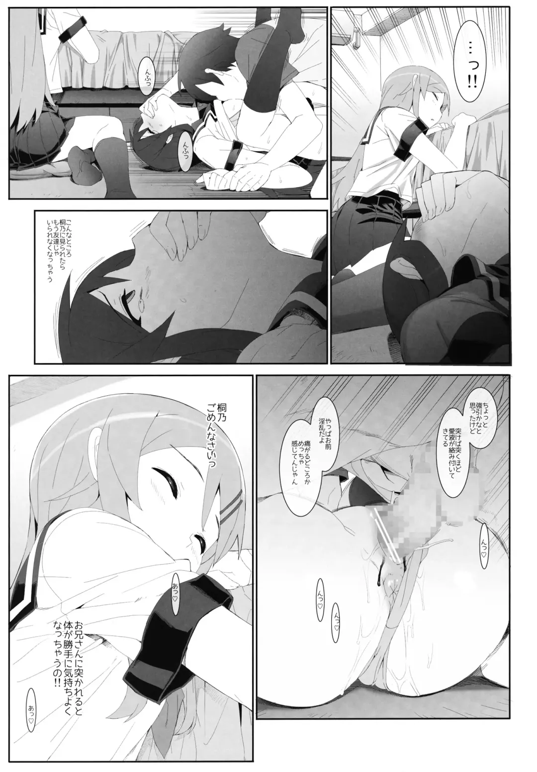 [Ohtomo Takuji] Kataomoi Shiteta Onii-san ni Shinyuu no Mae de Shojo o Ubawarechaimashita. Fhentai - Page 14