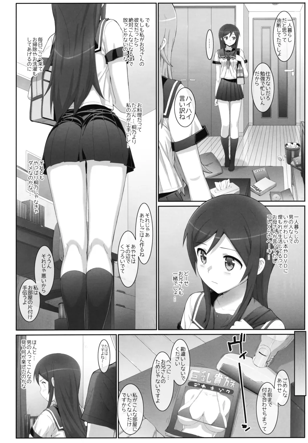 [Ohtomo Takuji] Kataomoi Shiteta Onii-san ni Shinyuu no Mae de Shojo o Ubawarechaimashita. Fhentai - Page 5