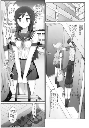 [Ohtomo Takuji] Kataomoi Shiteta Onii-san ni Shinyuu no Mae de Shojo o Ubawarechaimashita. Fhentai - Page 4