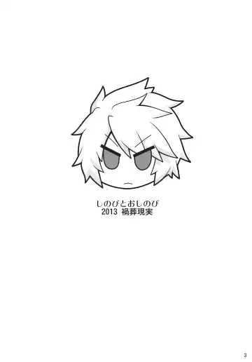 [Hasekura Noise] Shinobi to Oshinobi Fhentai - Page 2