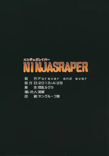 [Eisen] NINJASRAPER Fhentai.net - Page 26