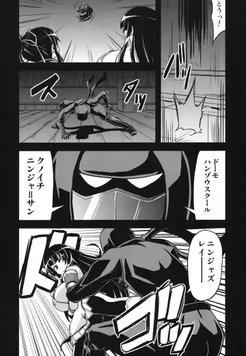 [Eisen] NINJASRAPER Fhentai.net - Page 5