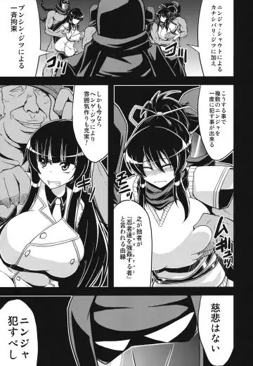 [Eisen] NINJASRAPER Fhentai.net - Page 8