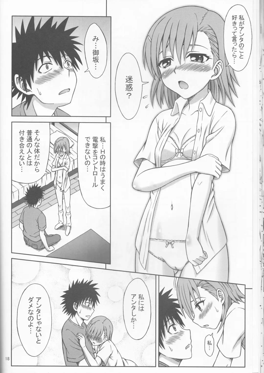 [Eiji] Toaru Misaka no Shouhi Denryoku Fhentai.net - Page 18