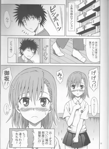 [Eiji] Toaru Misaka no Shouhi Denryoku Fhentai.net - Page 15