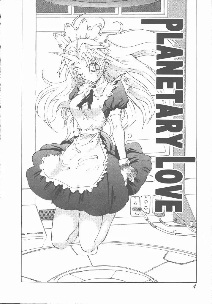 [Saitani Umetarou] Negative Fhentai - Page 10