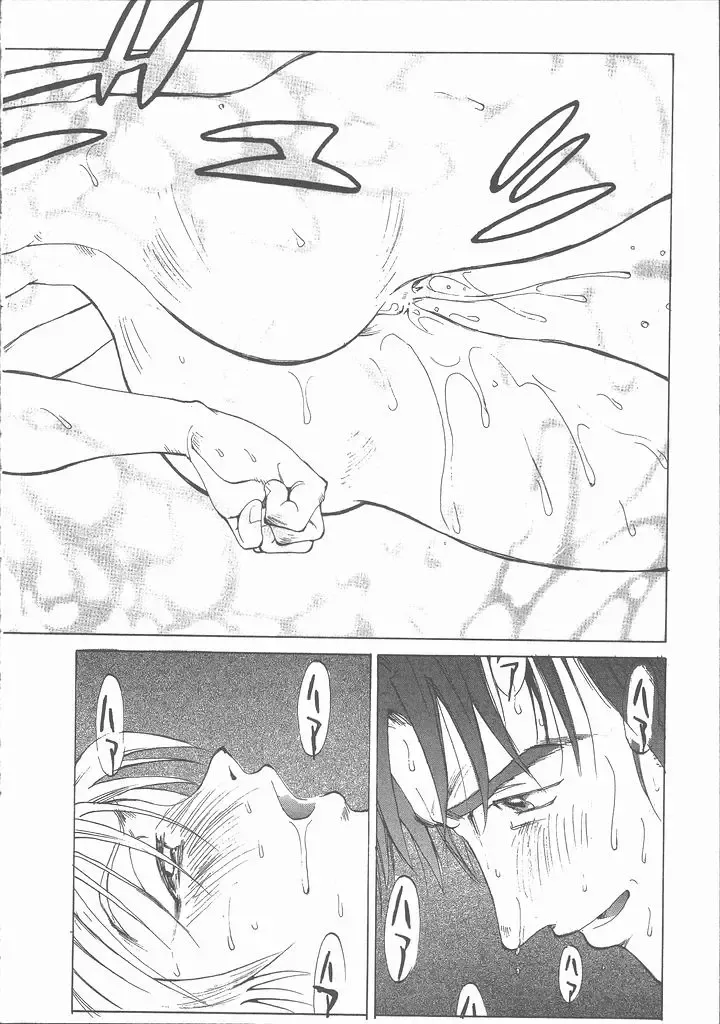 [Saitani Umetarou] Negative Fhentai - Page 100