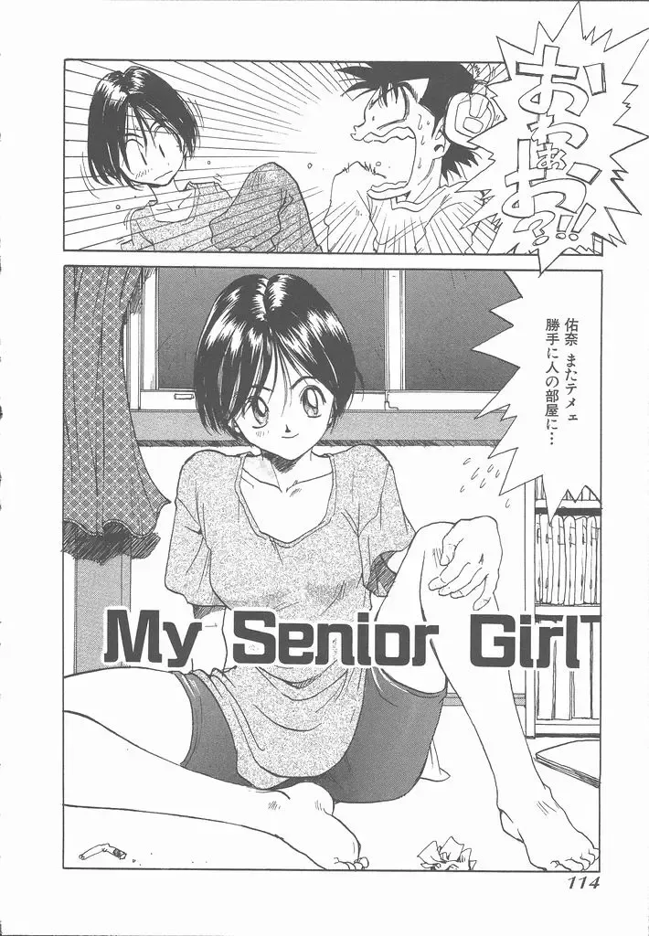 [Saitani Umetarou] Negative Fhentai - Page 120