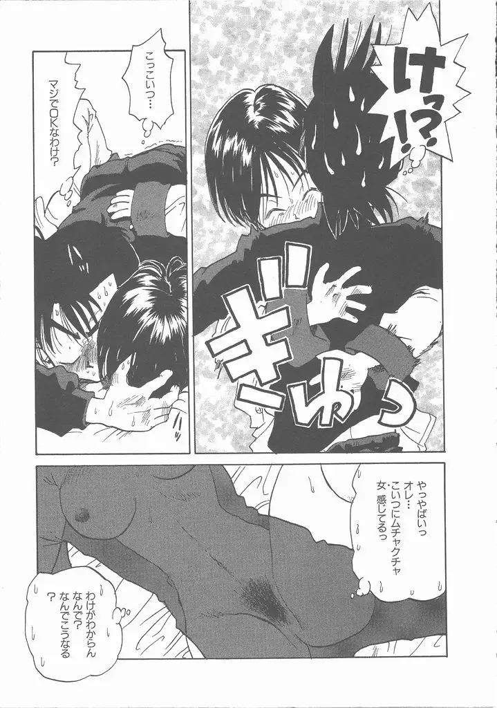 [Saitani Umetarou] Negative Fhentai - Page 129