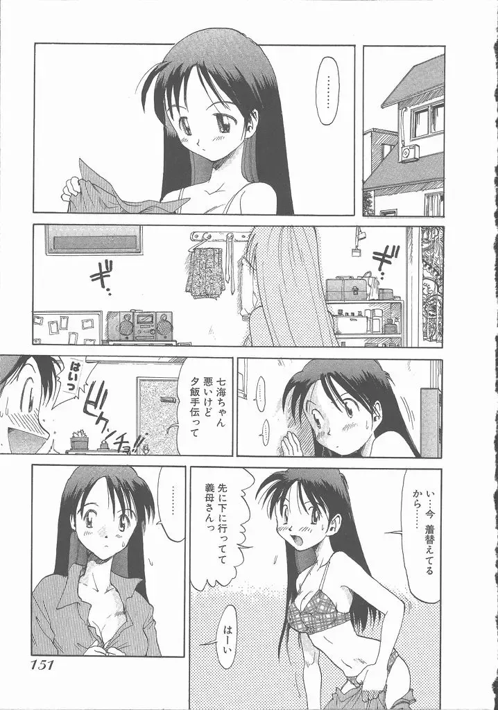 [Saitani Umetarou] Negative Fhentai - Page 157