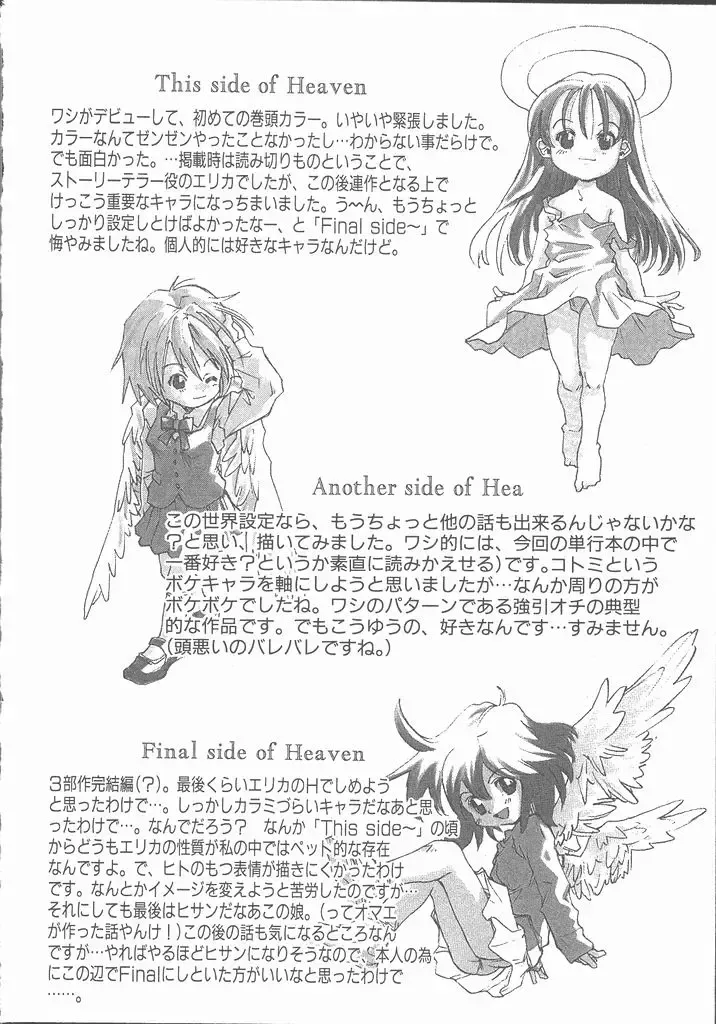 [Saitani Umetarou] Negative Fhentai - Page 210