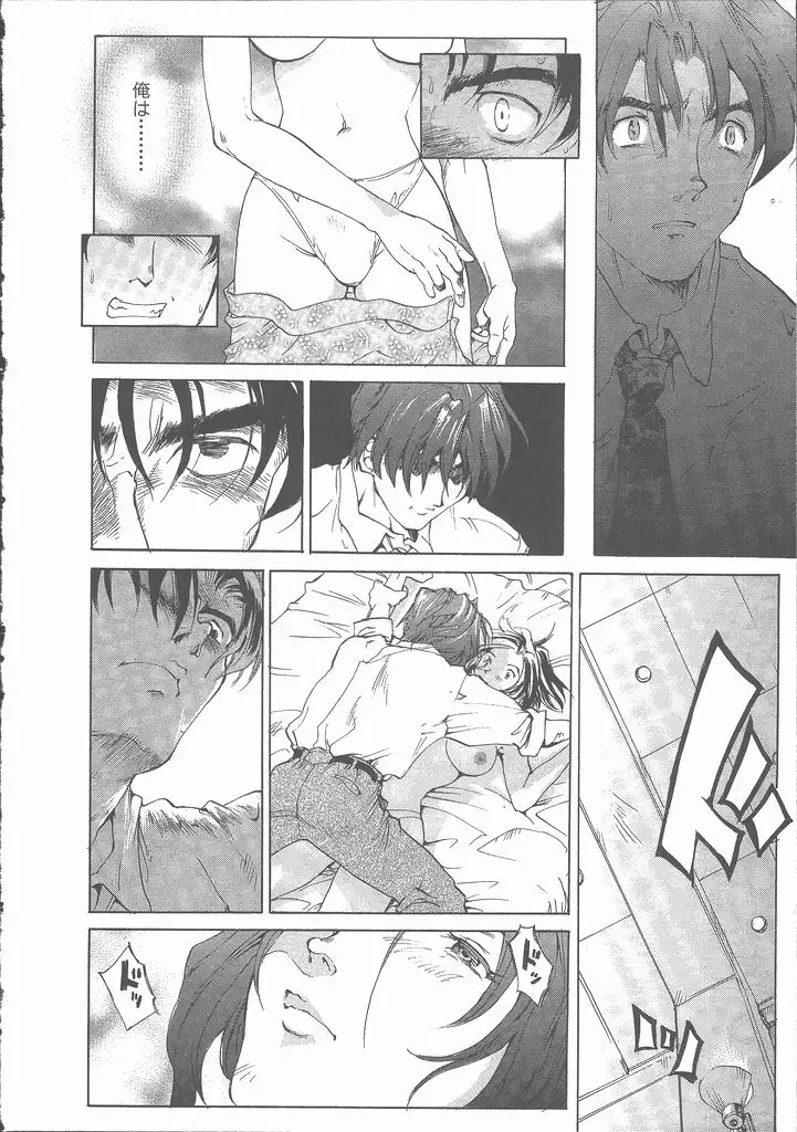 [Saitani Umetarou] Negative Fhentai - Page 34