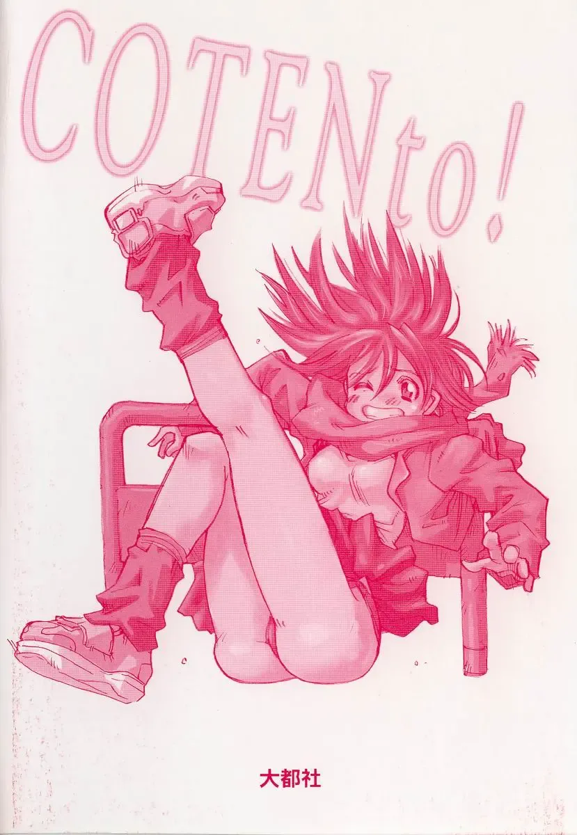 [Saitani Umetarou] Negative Fhentai - Page 5