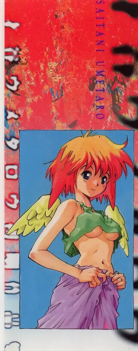 [Saitani Umetarou] Negative Fhentai - Page 6