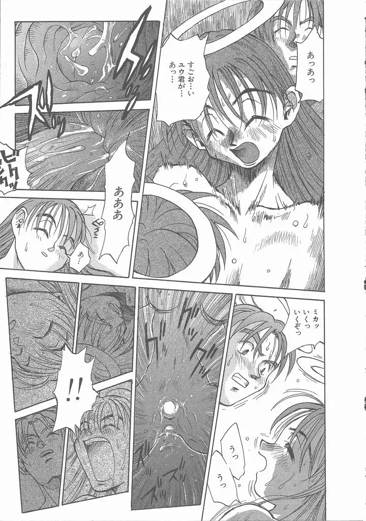 [Saitani Umetarou] Negative Fhentai - Page 63