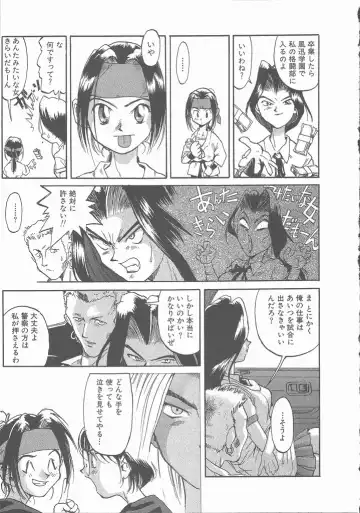 [Saitani Umetarou] Negative Fhentai - Page 107