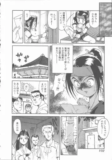 [Saitani Umetarou] Negative Fhentai - Page 108