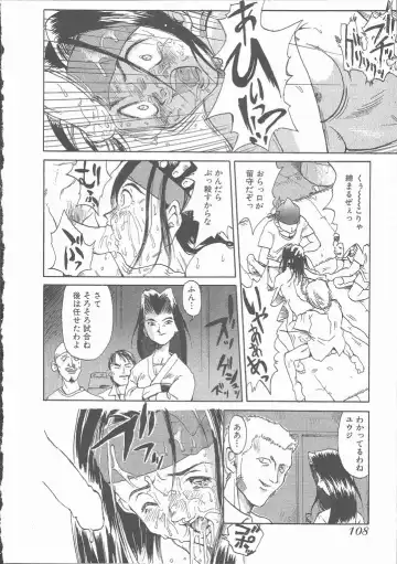 [Saitani Umetarou] Negative Fhentai - Page 114