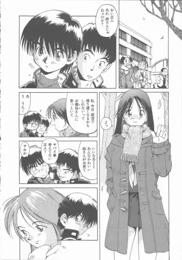 [Saitani Umetarou] Negative Fhentai - Page 142