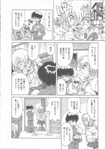 [Saitani Umetarou] Negative Fhentai - Page 144