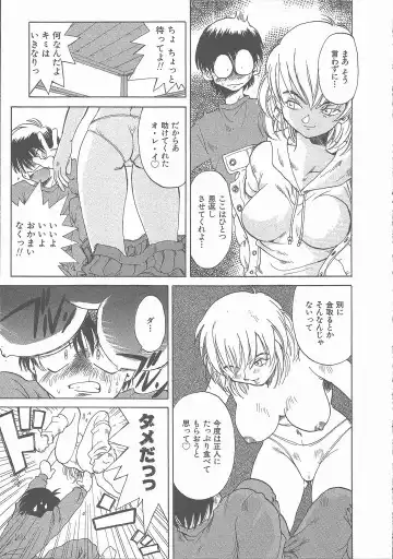 [Saitani Umetarou] Negative Fhentai - Page 145