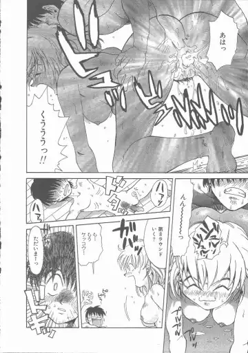 [Saitani Umetarou] Negative Fhentai - Page 154