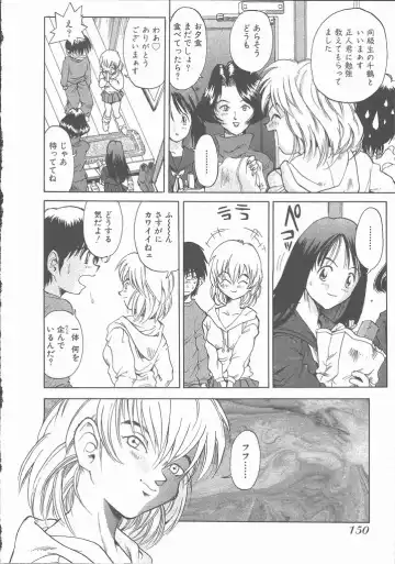 [Saitani Umetarou] Negative Fhentai - Page 156