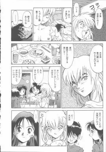 [Saitani Umetarou] Negative Fhentai - Page 160