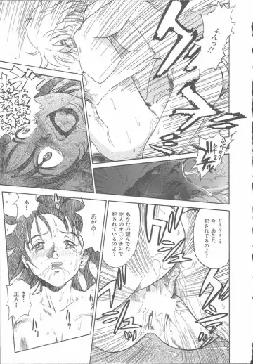 [Saitani Umetarou] Negative Fhentai - Page 169