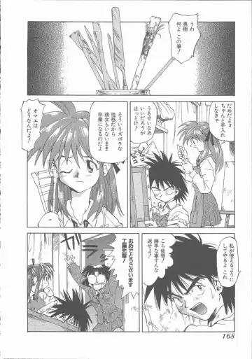 [Saitani Umetarou] Negative Fhentai - Page 174