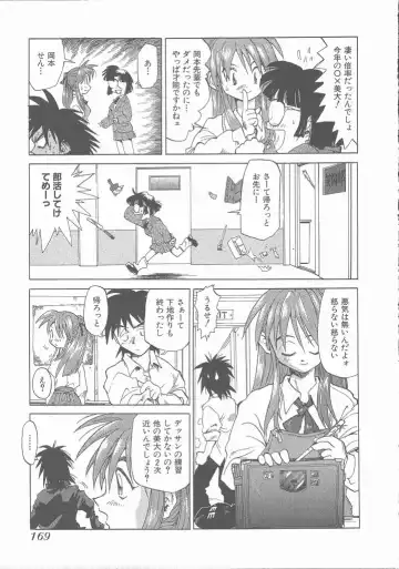 [Saitani Umetarou] Negative Fhentai - Page 175