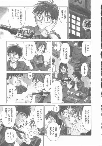 [Saitani Umetarou] Negative Fhentai - Page 195