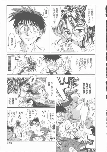 [Saitani Umetarou] Negative Fhentai - Page 197